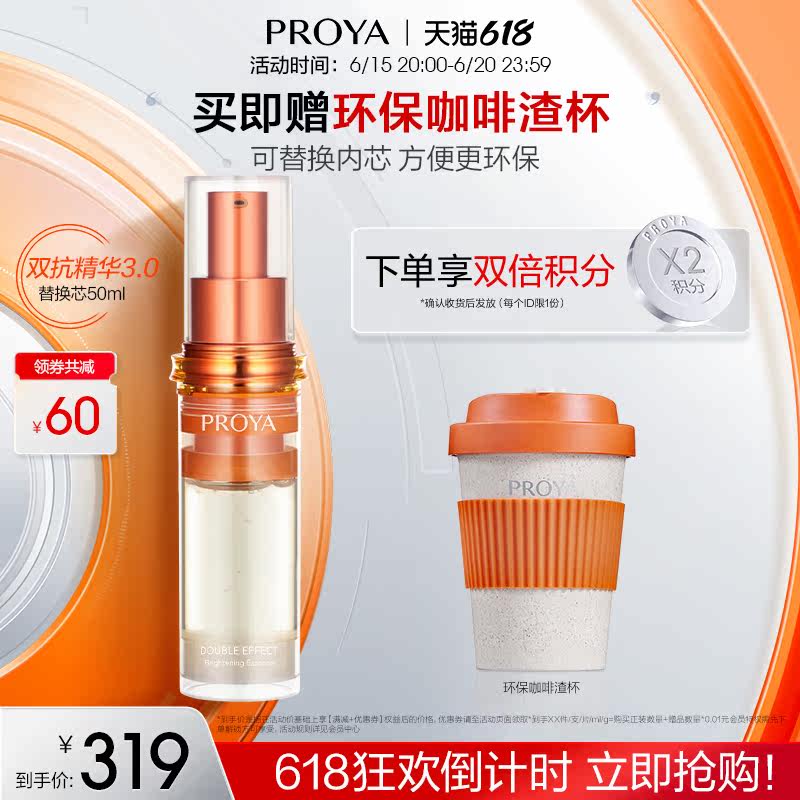  珀莱雅液态精华