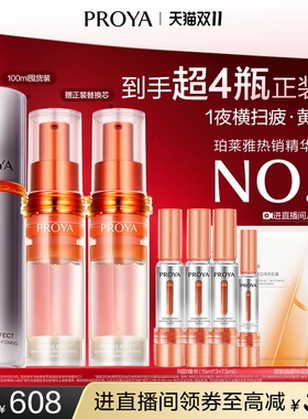 【双11现货】珀莱雅双抗精华特证版美白精华液次抛保湿面部