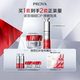 PROYA Ruby Moisturizing Essence Cream