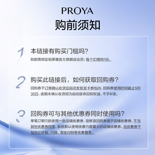 【百亿补贴】珀莱雅双抗面膜2片美白特征 - 图0