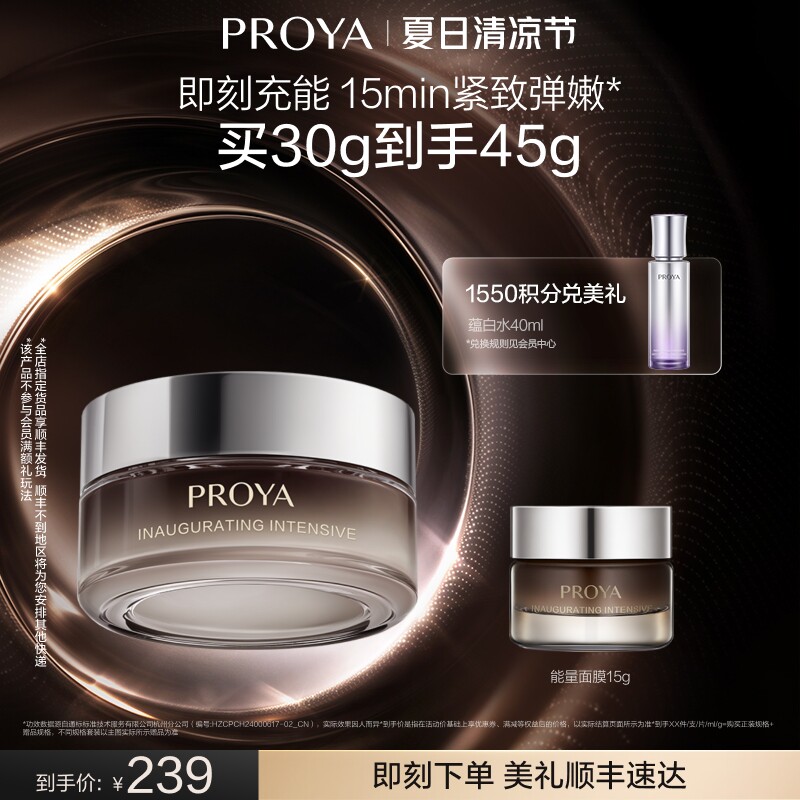 【双11现货开抢】珀莱雅能量面膜抗皱保湿淡纹紧致熬夜提亮涂抹式
