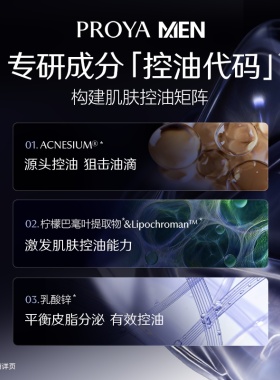 【百亿补贴】珀莱雅男士护肤套装自用钛银瓶精华露洗面奶