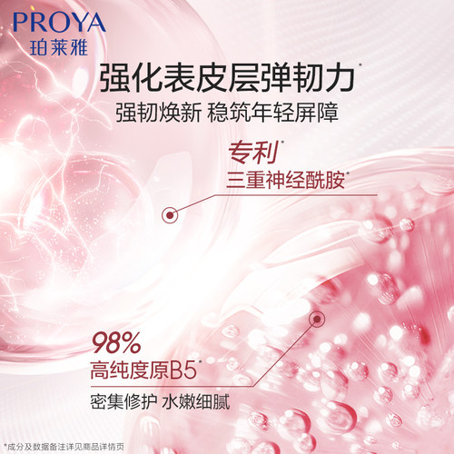 珀莱雅紧致肌密眼霜抗皱淡细纹眼纹保湿改善眼周护肤品官方正品 - 图2