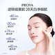 PROYA Optical Whitening Cream ສໍາລັບການກໍາຈັດຈຸດ, ຜິວຫນັງທີ່ລະອຽດອ່ອນ, ເຫມາະສໍາລັບ optical 335