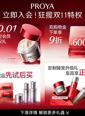 【双11抢先购】珀莱雅蕴白套装水乳精华眼霜面霜美白保湿淡斑护肤
