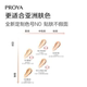PROYA Stereoscopic Light Shaping V Air Cushion Hydrating Skin Dual Anti-moisturizing Anti-Oxidant Mixed Dry Skin