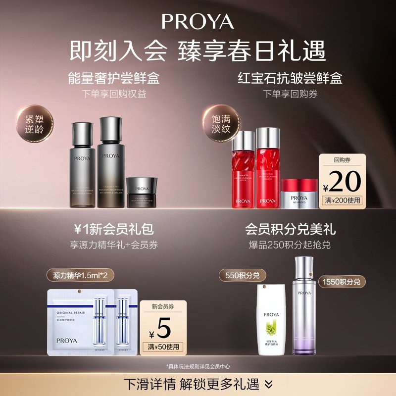【新年礼物】珀莱雅能量眼霜淡纹提拉紧致抗皱滋润保湿熬夜礼盒