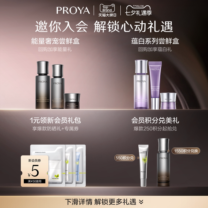 【七夕礼物】珀莱雅能量套装2.0面霜眼霜水乳精华眼霜面霜檀能因