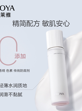 【官方正品】珀莱雅循环乳滋养修护保湿紧致舒缓焕润保湿精华乳