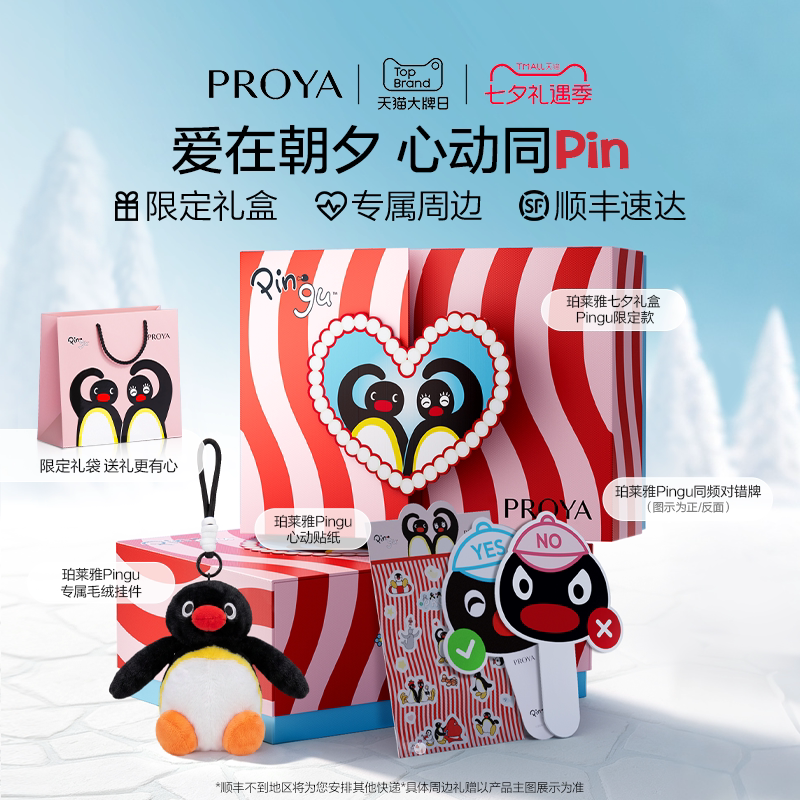 珀莱雅红宝石面霜独家3.0胜肽抗皱紧致保湿饱满正品旗舰店