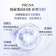 PROYA Optical Whitening Cream, Spot Remover, Whitening Sensitive Skin, Optical 335