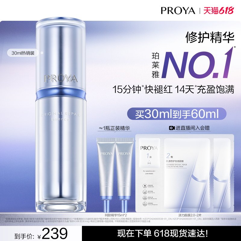 【618现货】珀莱雅源力精华3.0保湿修护弹嫩舒缓胶原蛋白 【618现货】珀莱雅源力精华3.0保湿修护弹嫩舒缓胶原蛋白
