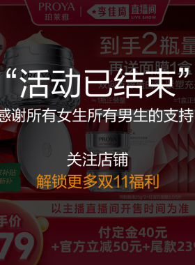 【预售11月10号前发货李佳琦双十一】珀莱雅全新红宝石面霜4.0