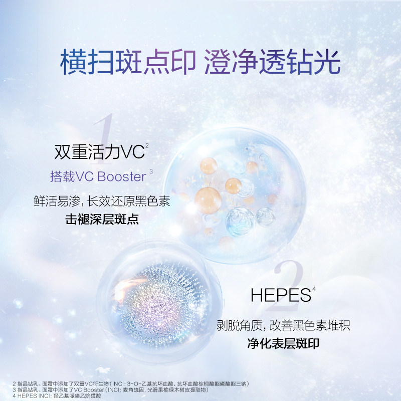 珀莱雅靓白晶钻补水保湿水乳美白 珀莱雅面部护理套装