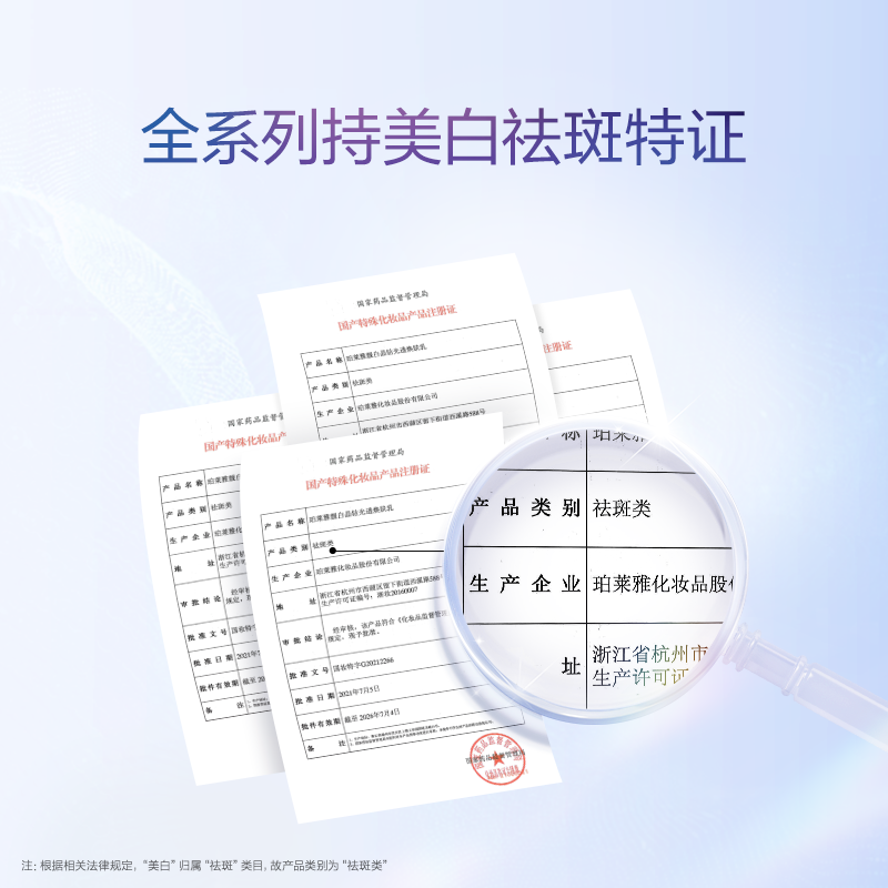 珀莱雅靓白晶钻补水保湿水乳美白 珀莱雅面部护理套装