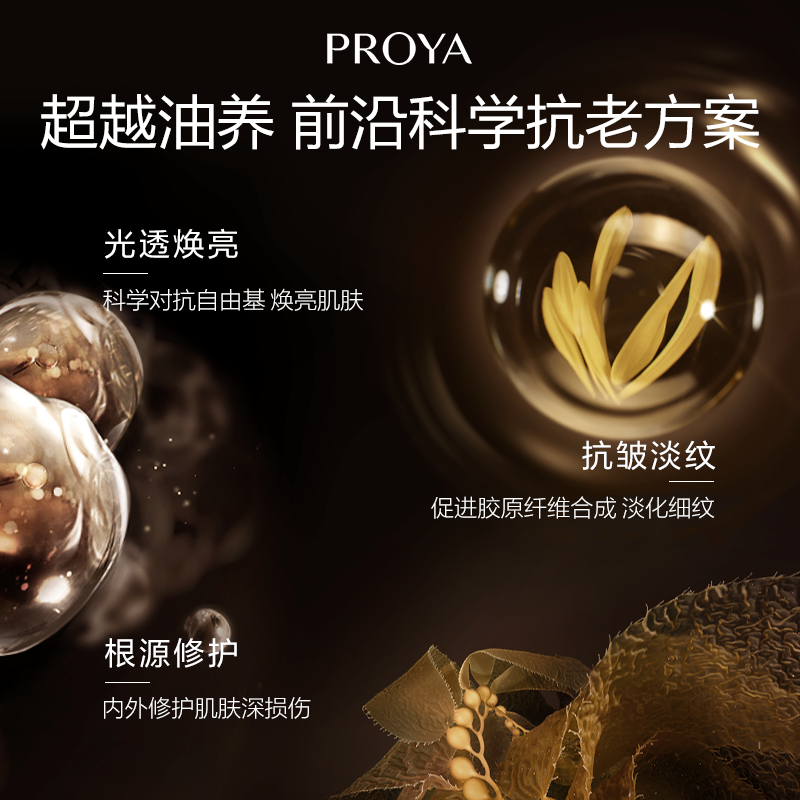 珀莱雅能量精华油20ml面部护肤油保湿补水修护抗皱