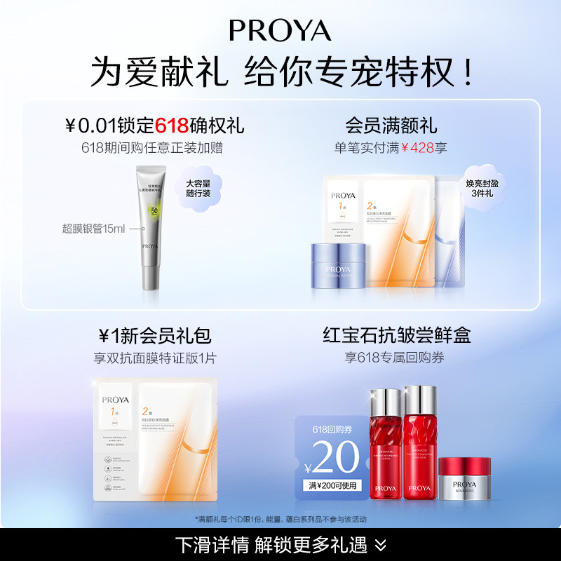 【七夕礼盒】珀莱雅红宝石水乳套装护肤品紧致抗皱补水保湿化妆品