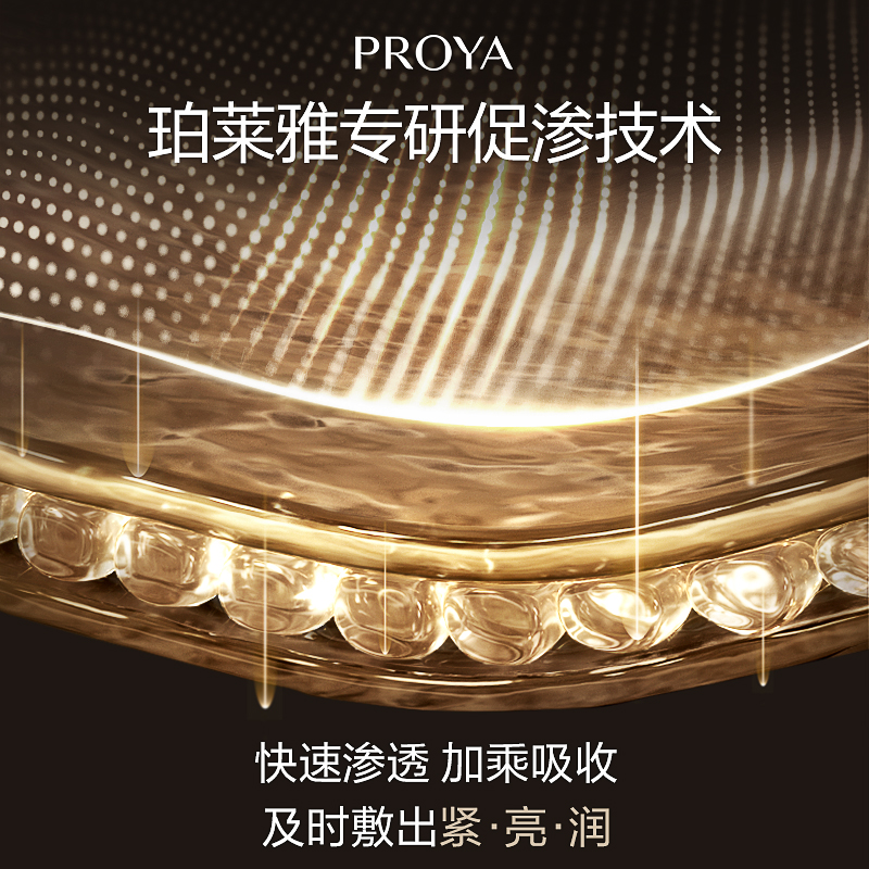 【双11现货开抢】珀莱雅能量面膜抗皱保湿淡纹紧致熬夜提亮涂抹式