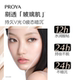 PROYA Stereoscopic Light Shaping V Air Cushion Hydrating Skin Dual Anti-moisturizing Anti-Oxidant Mixed Dry Skin