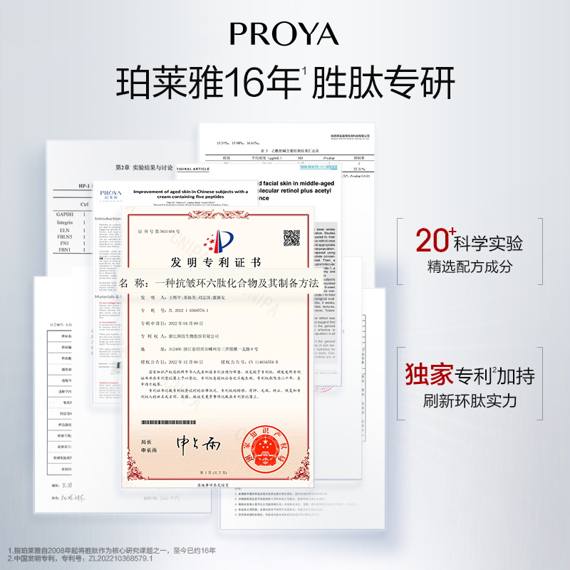 【新年礼物】珀莱雅红宝石面霜3.0双环肽胜肽抗皱淡纹紧致礼盒