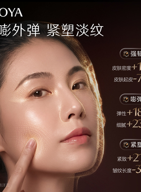 珀莱雅能量乳液抗皱紧致保湿