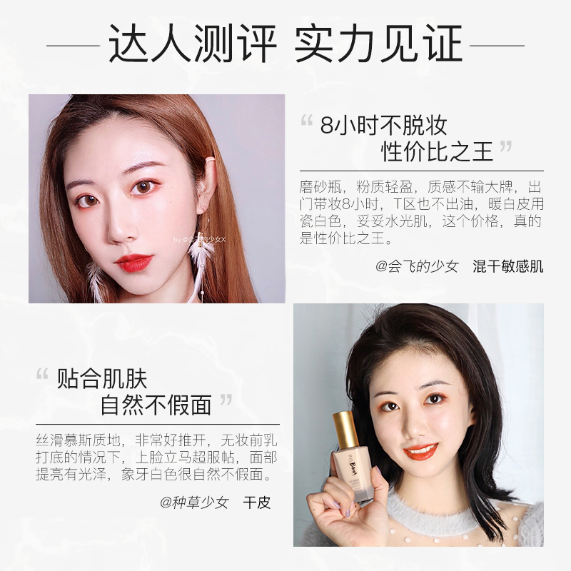 珀莱雅insbaha粉底液干皮油皮亲妈持久水润保湿BB遮瑕女学生平价优惠券