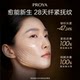 PROYA Energy Lotion Anti-Wrinkle Firming Moisturizing Lotion