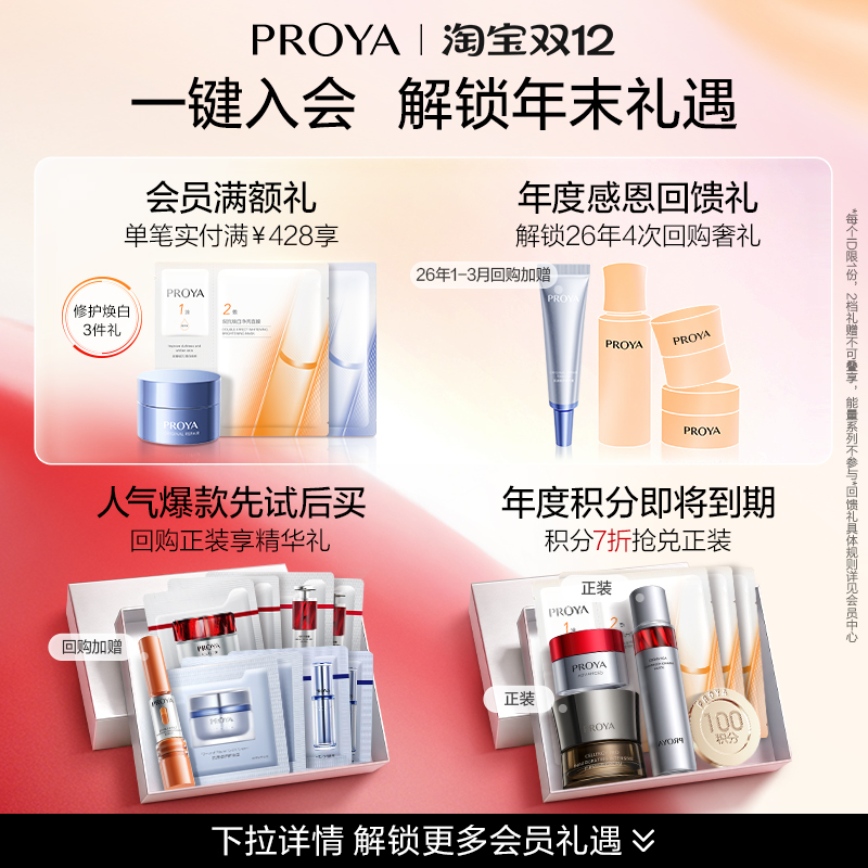 【直播专享】珀莱雅逆龄CP3.0红宝石精华+红宝石面霜抗皱淡纹