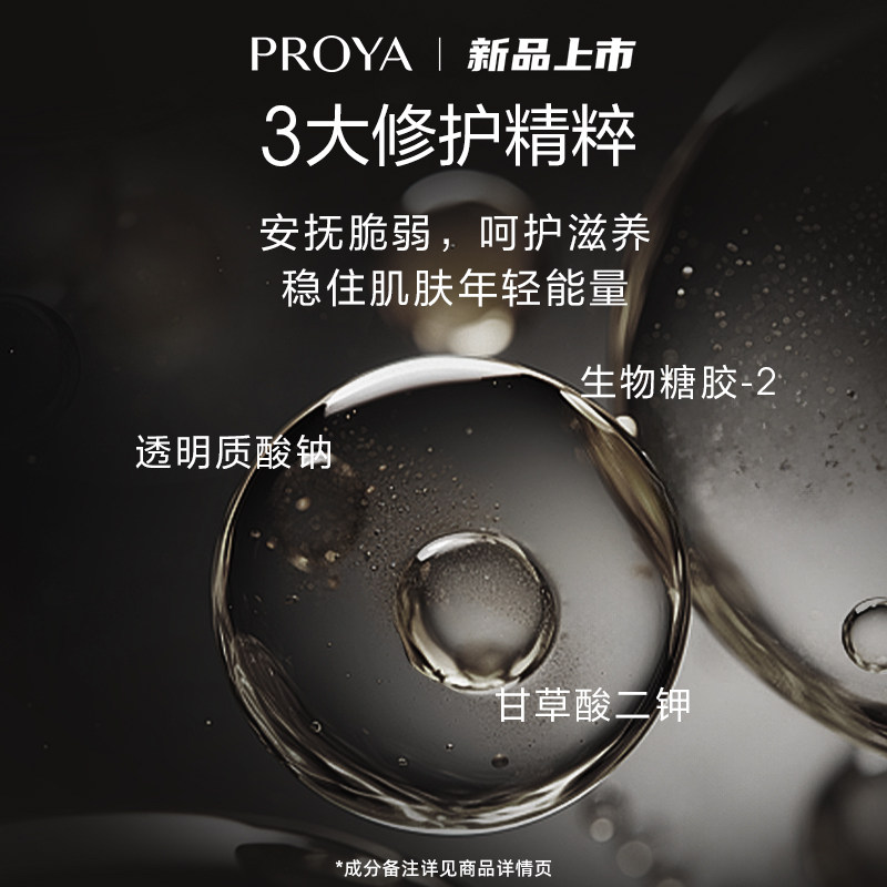  珀莱雅化妆水/爽肤水