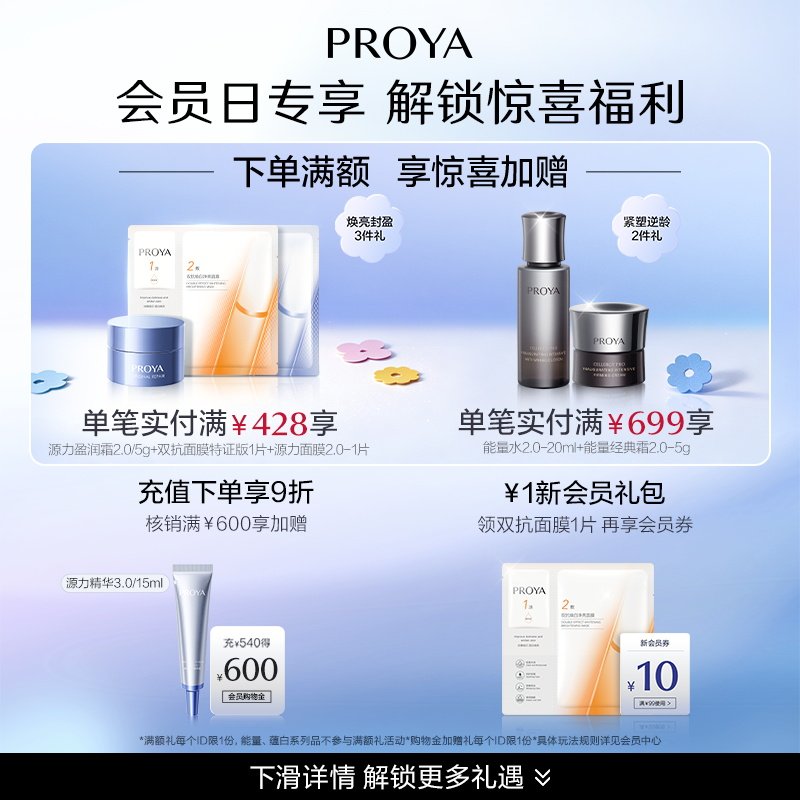 【母亲节礼物】珀莱雅水动力水乳套装补水保湿控油化妆护肤品女