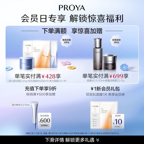 【母亲节礼物】珀莱雅紧致肌密水乳套装抗皱补水护肤品礼盒送妈妈 - 图3