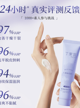丁家宜护手霜滋润保湿防干裂
