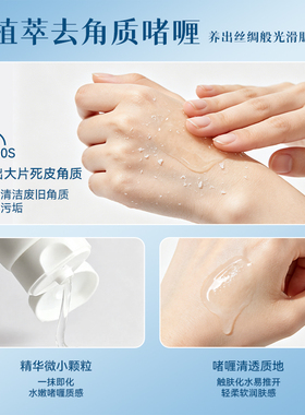 丁家宜面部去角质啫喱霜