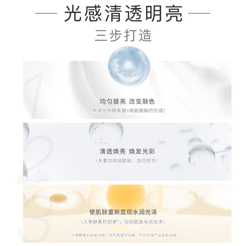 丁家宜光感提亮烟酰胺美白精华液 丁家宜液态精华