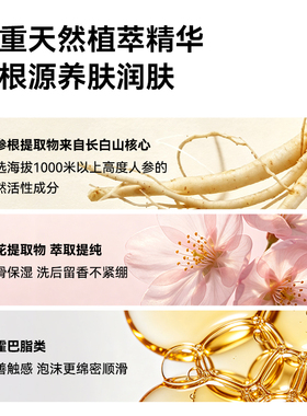 丁家宜男士美白保湿洗面奶新品