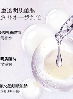 丁家宜参肌水漾保湿乳液面霜