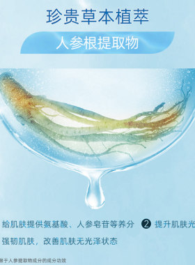 丁家宜水感保湿补水乳液面霜