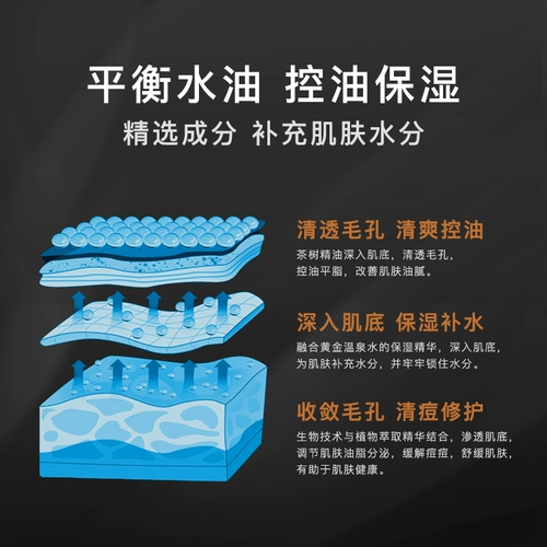 TJOY/丁家宜 Мужское увлажняющее очищающее молочко, контроль жирного блеска, глубокое очищение, сужает поры
