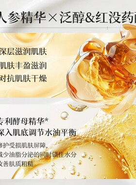 30年国货丁家宜男士控油保湿水