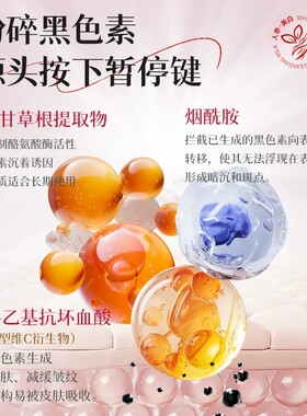 丁家宜美白保湿洗面奶