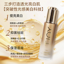丁家宜光感提亮精华液2瓶!!