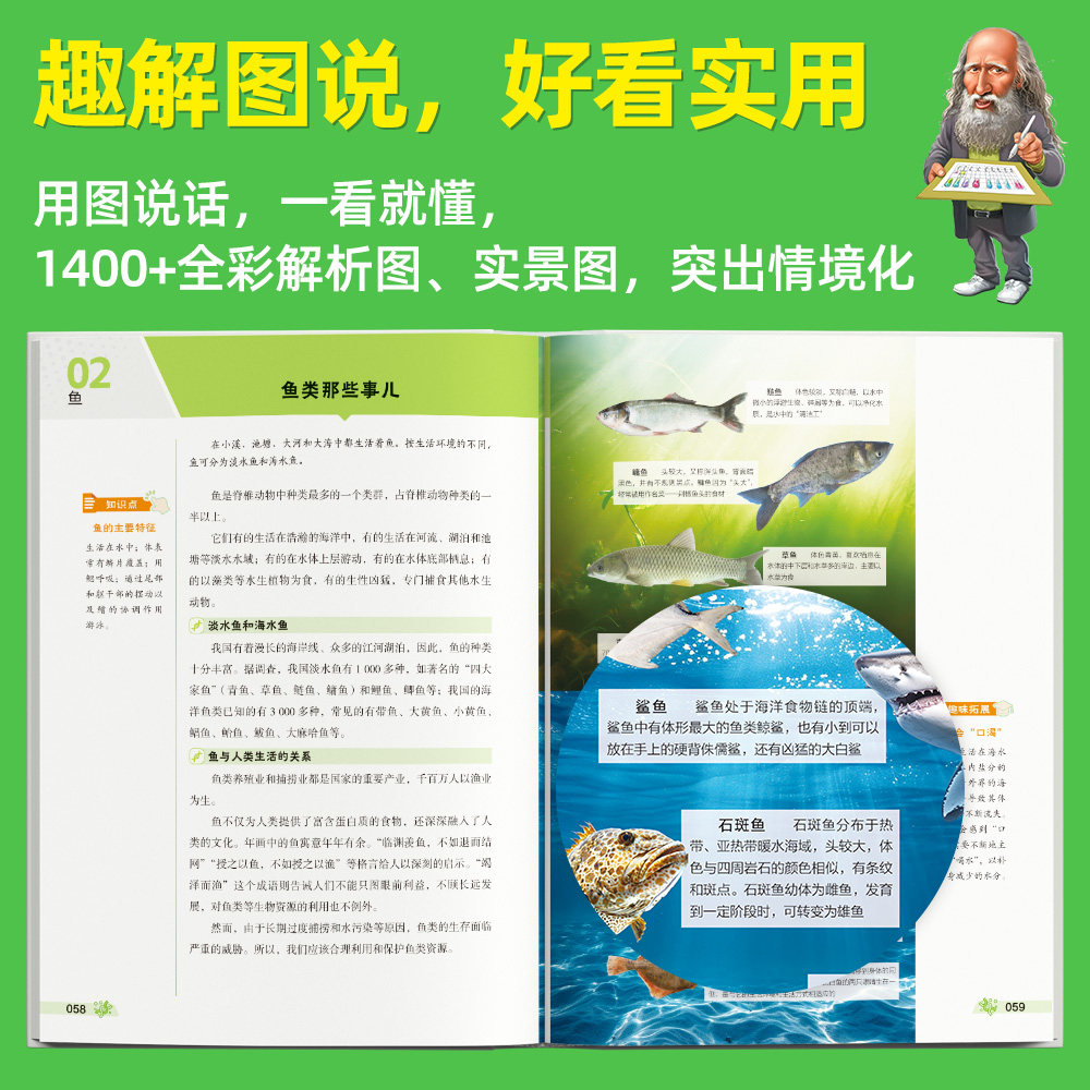 小升初衔接教材物化生地启蒙课 天星教育小学初中通用物理化学生物地理小学科学素养趣味图解理科四门趣味知识问答实景知识性图片
