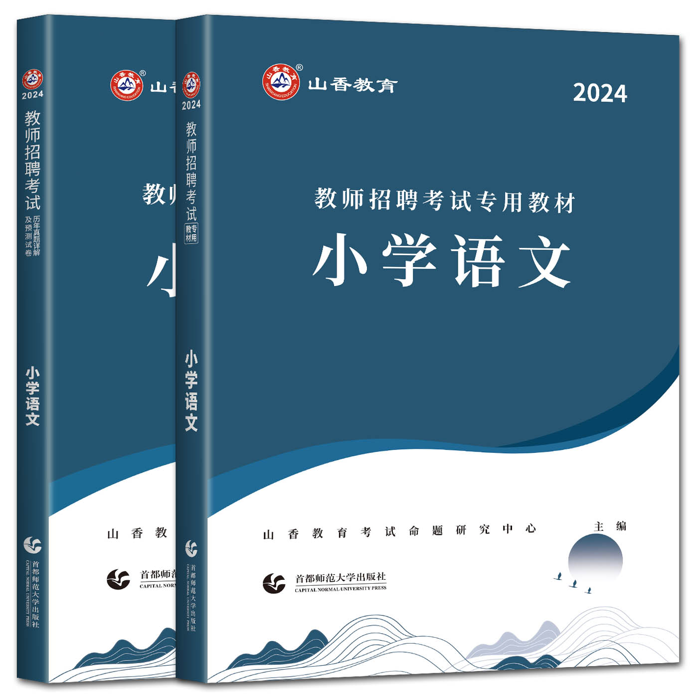 山香2024版教师招聘考试用书小学语文教材+历年真题解析及押题试卷 小学教师考编编制用书河南河北安徽江苏山东四川福建浙江 - 图0