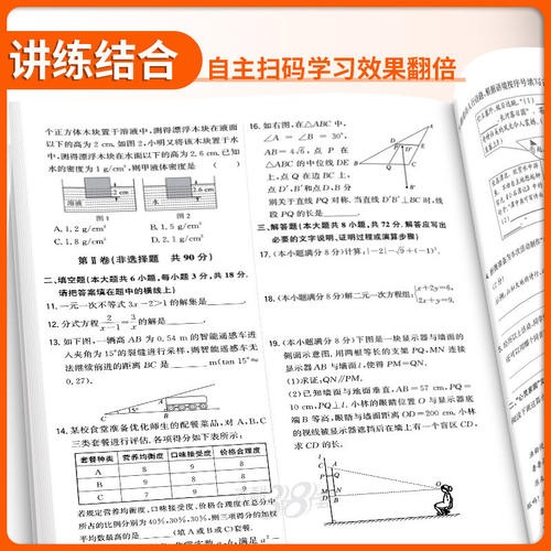 浙江2027天利38套牛皮卷浙江省中考试题精粹语文数学英语科学社会法治浙江中考真题试卷中考试题精选中考历年真题试卷必刷压轴题 - 图2