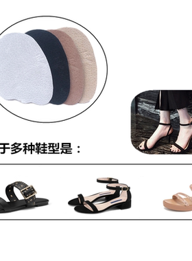 吸汗真皮汗脚女鞋防滑舒适前掌垫
