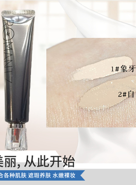 一抹无暇水润亮肤雅美姿水光BB霜