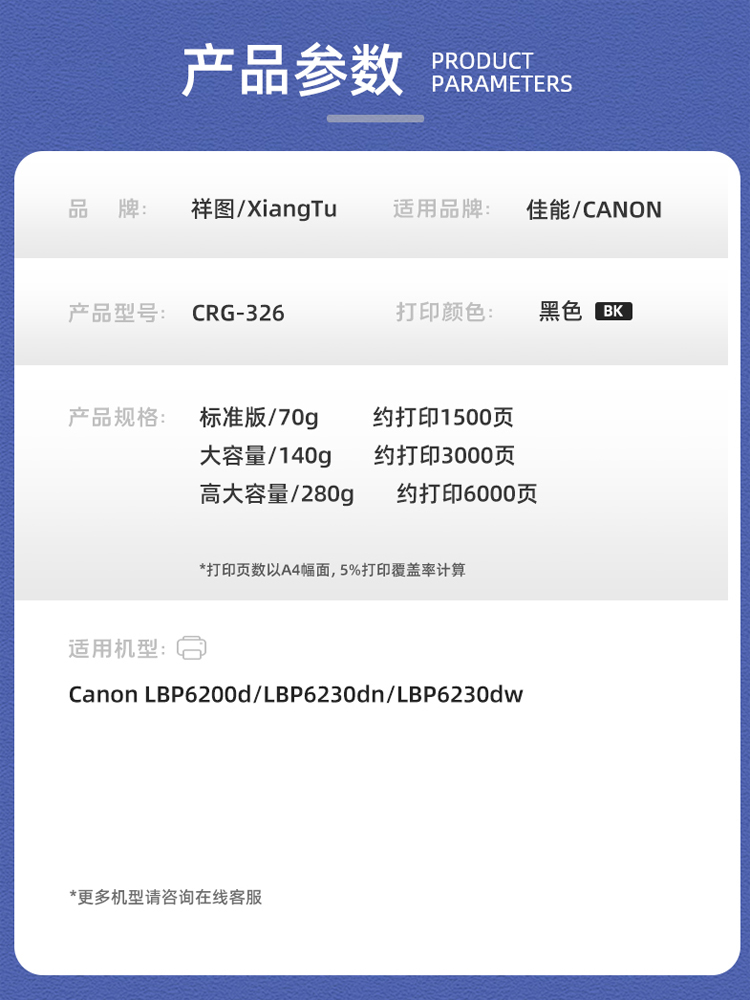 适用佳能LBP6230dw硒鼓CRG-326墨盒LBP6200d激光打印机LBP6230dn - 图0