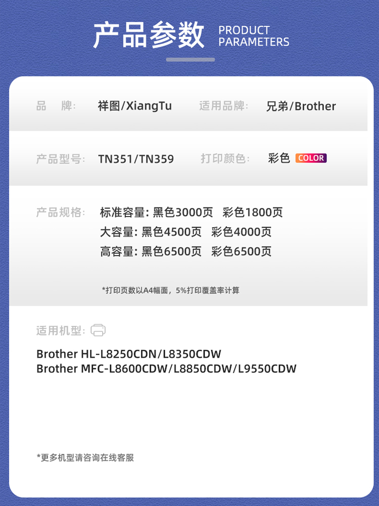 适用兄弟L8600cdw硒鼓TN351粉盒L8350cdw L8850cdw打印机L9550cdw - 图0