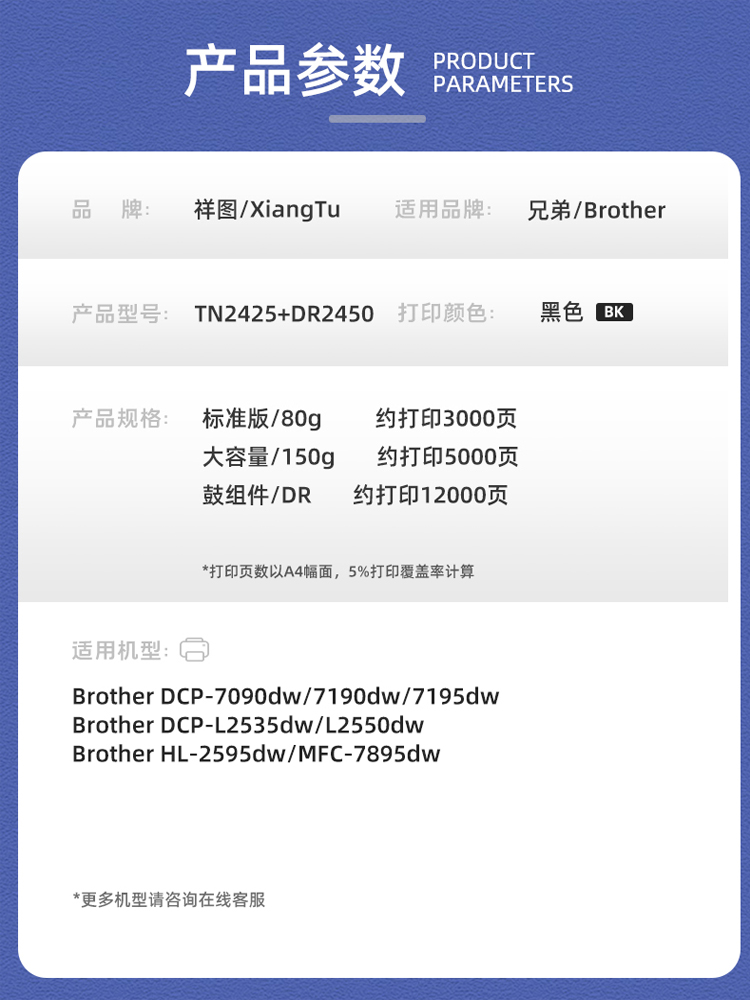 适用兄弟DCP7090dw硒鼓TN2425墨盒MFC7895dw粉盒dcp7190dw 7195dw - 图0