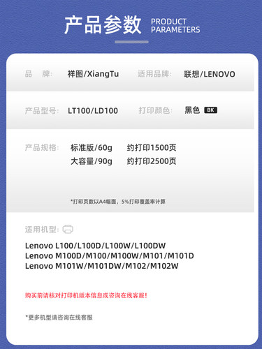 适用联想M101w硒鼓LT100粉盒M102w M101dw M100W打印机墨盒L100DW-图0